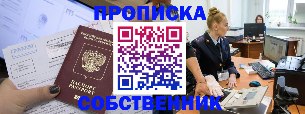 временная регистрация гарантия в Нововоронеже